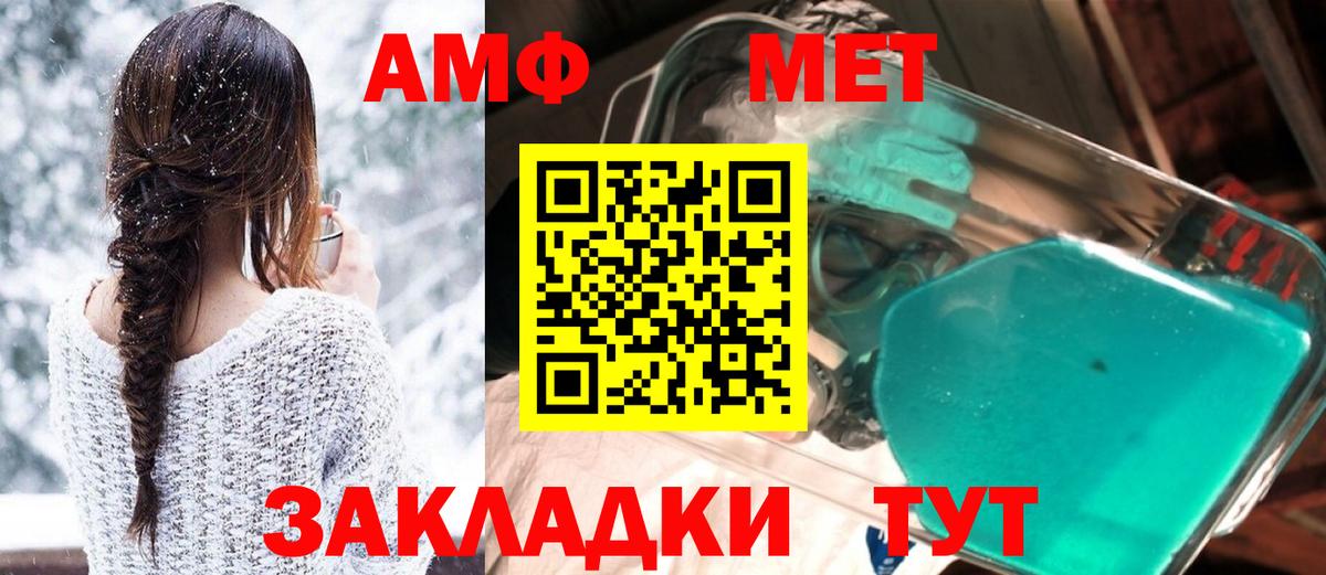 Нижнеудинск  Амфетамин  Вход с VPN  Амфетамин 97% 