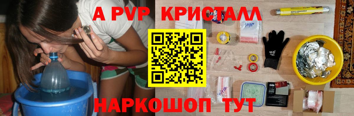 APVP Crystall  А ПВП крисы CK  Нижнеудинск  Alpha PVP Соль  Вход с VPN 