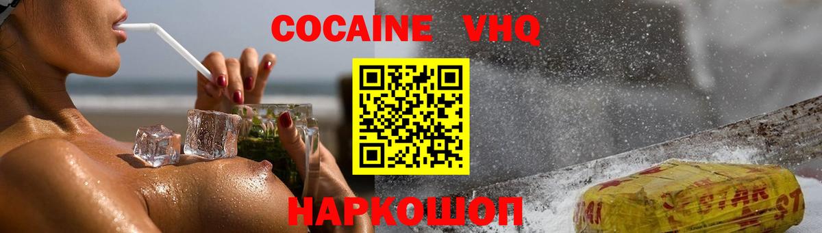 Нижнеудинск  Кокаин Эквадор  Вход с VPN 
