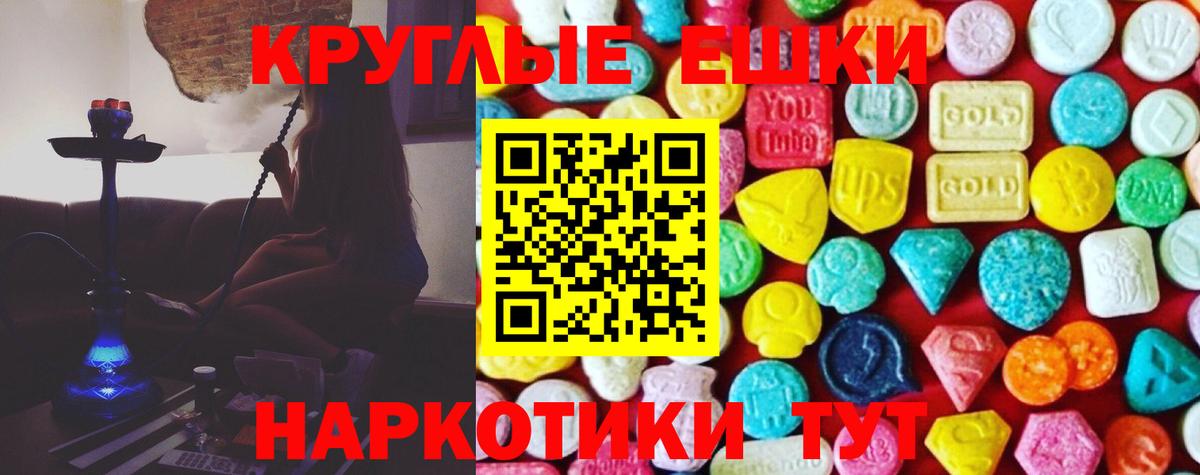 Ecstasy таблы  Экстази  Вход с VPN  купить наркотики цена  Ecstasy 280мг  Нижнеудинск 