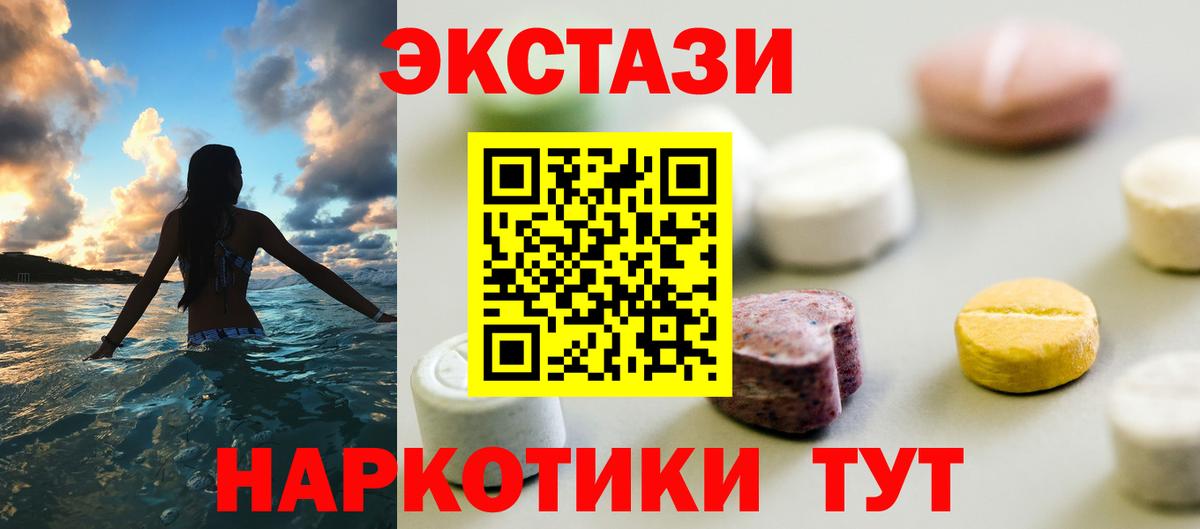 Экстази 250 мг Нижнеудинск