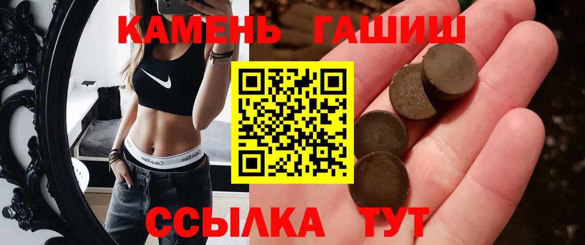 ГАШ убойный  ГАШ Изолятор  Вход с VPN  Нижнеудинск 