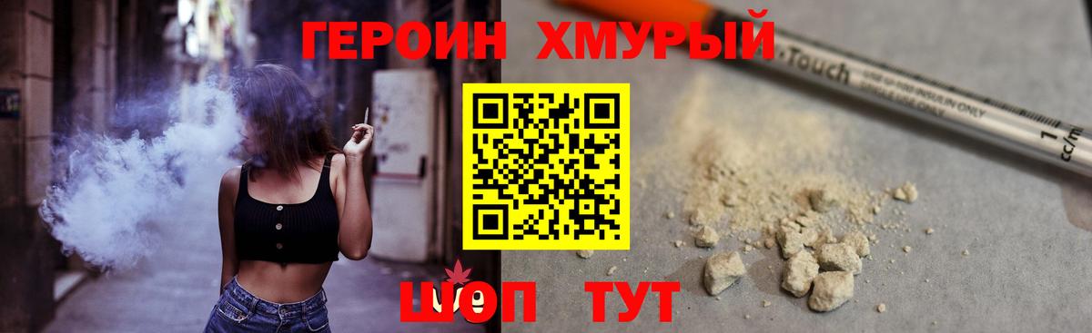 Нижнеудинск  Героин афганец  Вход с VPN 