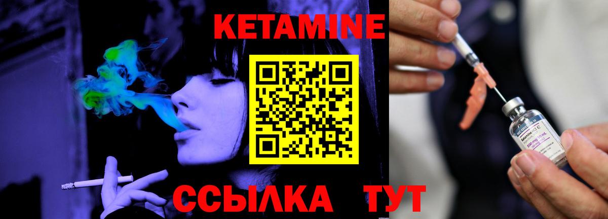 КЕТАМИН ketamine  Вход с VPN  Нижнеудинск  Кетамин ketamine 