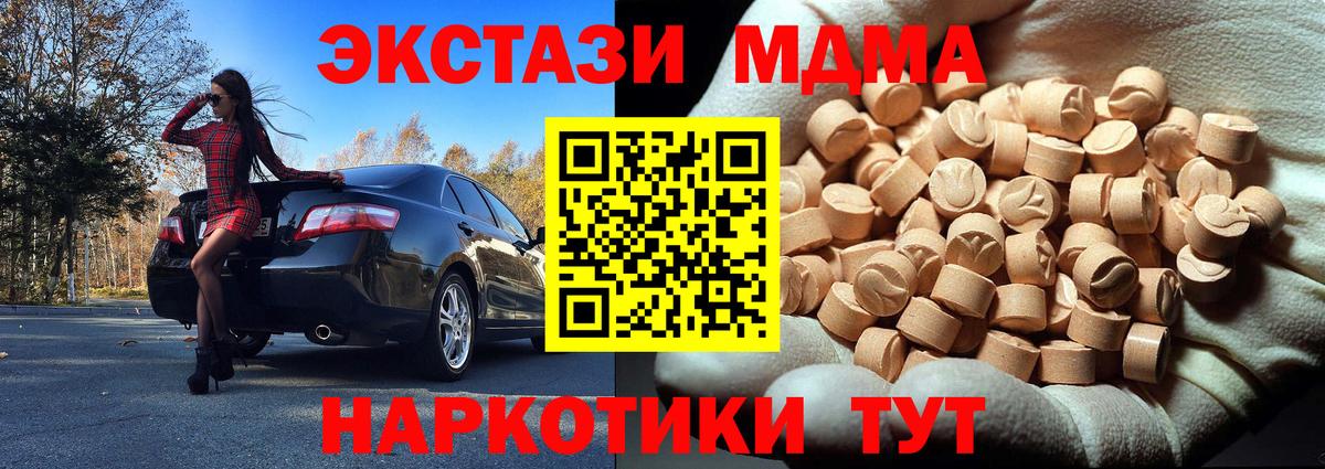MDMA кристаллы  МДМА  MDMA VHQ  Нижнеудинск  Вход с VPN 
