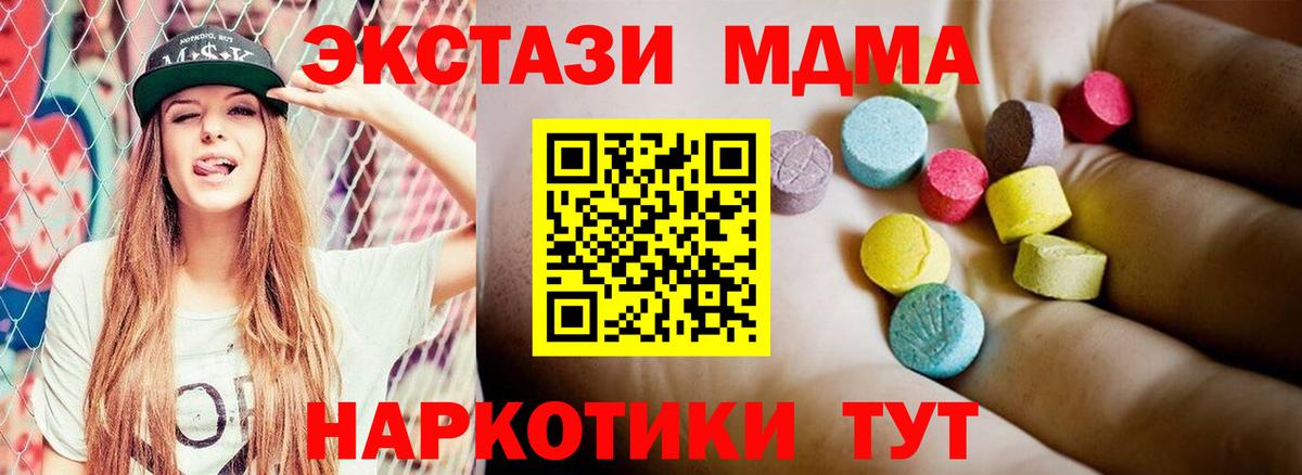 MDMA кристаллы Нижнеудинск