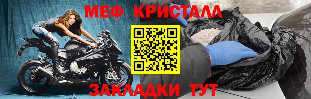 МЕФ  Нижнеудинск