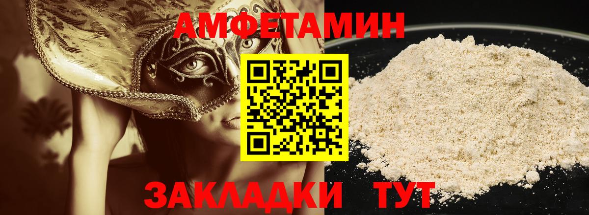 МЕТАМФЕТАМИН витя  Вход с VPN  Нижнеудинск 