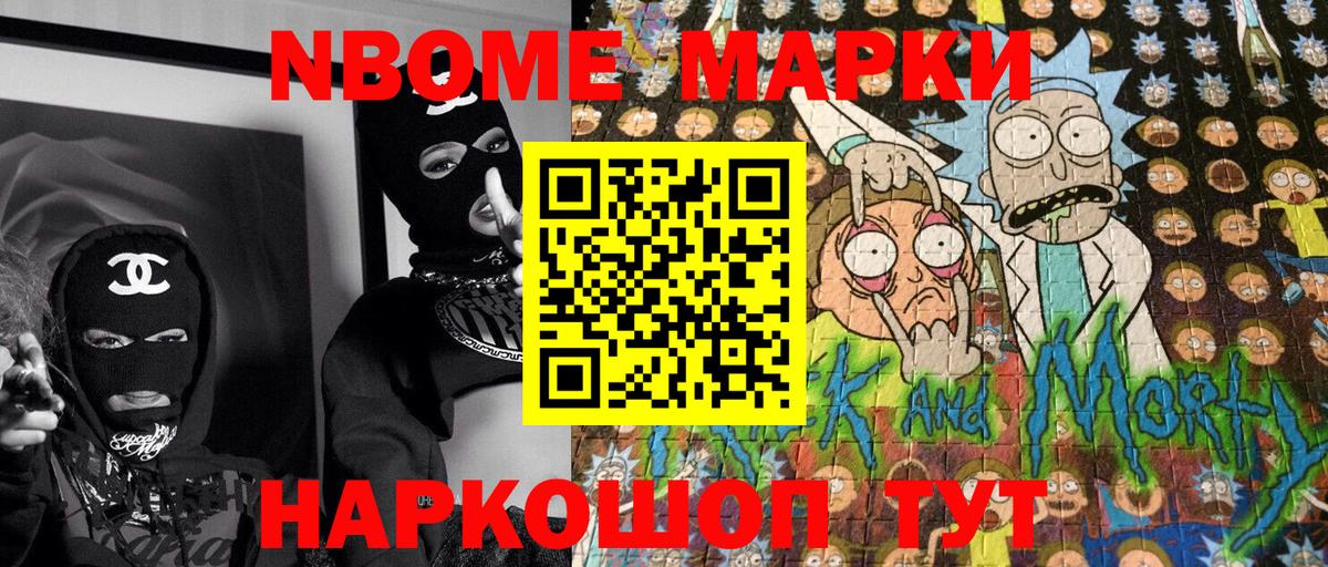 Марки 25I-NBOMe 1500мкг Нижнеудинск