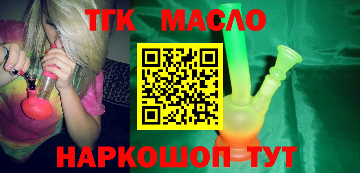 Дистиллят ТГК концентрат Нижнеудинск