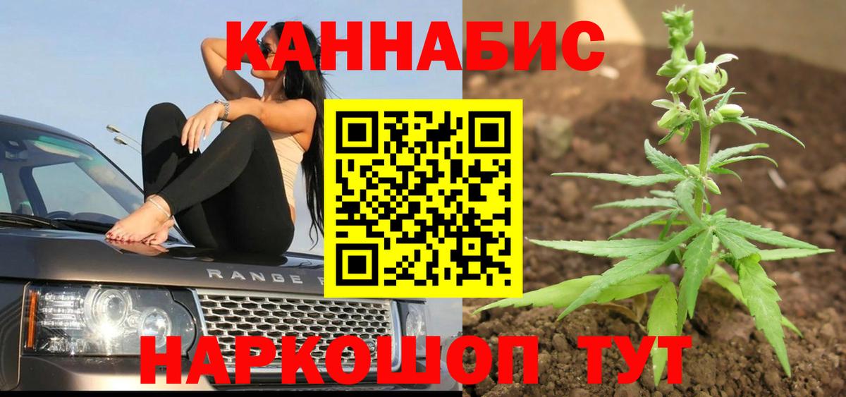 Бошки Шишки THC 21%  Бошки Шишки Amnesia  Канабис тримм  Вход с VPN  Нижнеудинск  МАРИХУАНА AK-47 